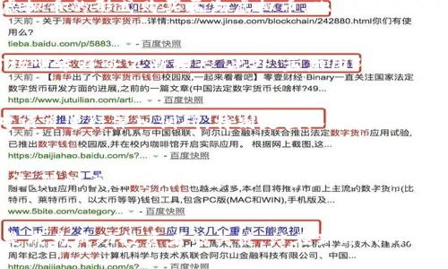 迎接新时代：孟翔虚拟币的崛起与未来预期

孟翔虚拟币, 加密货币, 投资机会, 数字资产/guanjianci

引言：孟翔虚拟币与你的未来
在现代投资界中，数字资产已经成为一个不可忽视的话题。尤其是近年来，虚拟币的崛起让许多人开始关注这一新兴的投资领域。而在众多的数字货币中，孟翔虚拟币因其独特的特性和潜力，逐渐成为了投资者眼中的明星。当然，如同所有投资，每一步都需谨慎而行，了解这些虚拟币的背景与市场动态显得尤为重要。

什么是孟翔虚拟币？
简单来说，孟翔虚拟币是一种基于区块链技术的加密货币，它在诞生之初便被赋予了独特的使命——促进透明、安全的交易。与传统货币相比，孟翔虚拟币的交易成本更低，处理速度更快，让用户能够享受到更高效的金融服务。同时，孟翔虚拟币的设计理念也是为了打破地域限制，使得全球用户都可以参与其中。

孟翔虚拟币的历史与发展
孟翔虚拟币的创建可以追溯到近年来对加密货币的热潮。受比特币和以太坊等先行者的影响，孟翔团队充分研究了市场需求，并结合自身的技术优势，于是诞生了这个崭新的虚拟币。自推出以来，孟翔虚拟币不仅在交易所上取得了良好的表现，其社区的活跃度也日渐提升，吸引了大量投资者的关注。

孟翔虚拟币的核心优势
如果说孟翔虚拟币有什么让人眼前一亮的地方，那就是它的核心技术。孟翔虚拟币采用了最新的区块链算法，使得交易更加安全且透明。此外，孟翔虚拟币还在去中心化方面下了一番功夫，旨在让每一个用户都能平等参与，消除中介环节所带来的信息不对称和成本增加的问题。

投资孟翔虚拟币的时机与策略
当谈到投资，时机与策略是两个至关重要的因素。想要投身于孟翔虚拟币的投资者，首先需要密切关注市场动态，尤其是相关的政策法规变化。与此同时，建议投资者采用分散投资的方式，不要将所有的资金都押在一个篮子里，通过合理配置资产，才能在风险与收益之间找到更好的平衡。

如何获得孟翔虚拟币？
对于想要投资孟翔虚拟币的人来说，首先需要找到一个支持孟翔虚拟币交易的数字货币交易所。在注册并完成身份认证后，用户可以通过现金或其他虚拟币的形式购买孟翔虚拟币。此外，也可以通过参与相关的矿池或质押获得币的收益，这些都是获取孟翔虚拟币的有效方式。

未来展望：孟翔虚拟币的发展潜力
虽然目前市场竞争激烈，但很多专家与分析师对孟翔虚拟币的未来持乐观态度。他们认为，随着全球对数字资产的接受程度逐渐提高，孟翔虚拟币的市场需求将会不断增长。此外，孟翔团队也在不断推进技术升级与市场推广，从而为其长远发展注入动力。

相关问题一：孟翔虚拟币真的可靠吗？
在任何投资中，风险都是普遍存在的，而孟翔虚拟币也不例外。尽管技术上得到了保障，但仍需考虑到市场波动的风险和潜在的政策风险。投资者应当对项目进行深入调研，特别是团队背景、技术算法和市场前景。同时，用户应选择正轨的平台进行交易，保障资金安全。

相关问题二：怎样防范加密货币投资的风险？
要有效防范加密货币投资的风险，首先需要提高自身的知识水平，了解市场的基本规则和可能的风险点。其次，采用技术分析和基本面分析相结合的方法，随时关注市场的变化。一方面，对市场动态保持敏感，另一方面，也可以设定止盈和止损策略，来降低不必要的损失。此外，把握好投资的节奏，切勿盲目跟风，是每一位投资者都应当牢记的原则。

结语：与孟翔虚拟币同行，共享未来财富之路
总而言之，孟翔虚拟币作为数字资产的一个新星，展现出了极大的发展潜力。然而，任何投资都不是一帆风顺的，了解风险、合理配置资产以及不断学习是成为成功投资者的关键。站在新时代的风口，谨慎前行，与孟翔虚拟币携手，开启属于你的财富之旅吧。