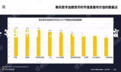 虚拟币4点几的含义：揭示