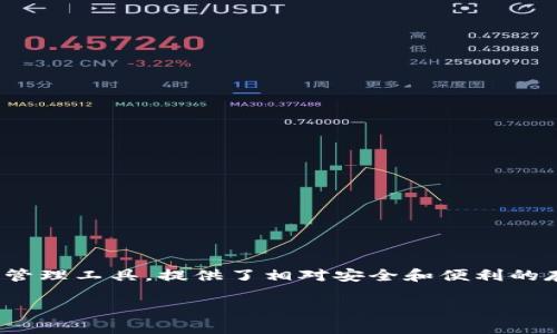 如何找回TP钱包
在这个数字化快速发展的时代,钱包不仅仅是我们存放现金的地方,更是存储数字资产的重要工具。TP钱包作为一种广受欢迎的数字资产管理工具,提供了相对安全和便利的存储方式。然而,因各种原因,我们可能会遗失或丢失钱包。今天,我们就来探讨一下“如何找回TP钱包”,希望能为各位使用者提供一些帮助。
如何安全有效地找回TP钱包