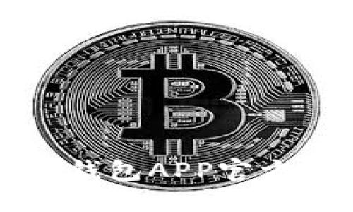 安全可靠的TP钱包APP官方正版安装指南