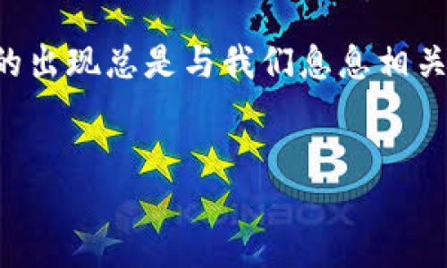 引言
在数字经济蓬勃发展的今天,虚拟货币已成为越来越多人投资、交易和享受的一部分。无论你是资深玩家还是刚入门的新手,在进行虚拟币充值时,验证码的出现总是与我们息息相关。验证码不仅维护了我们的账户安全,也为交易过程增添了一层保护膜。今天,我们将深入探讨“充值虚拟币需要验证码”的话题,了解其中的原因和重要性。
充值虚拟币时为何很重要需要验证码?