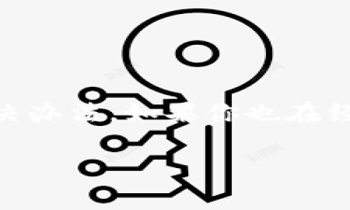 在这篇文章中,我们将探讨如何在苹果设备上安装和使用TP钱包的常见问题,以及可能导致TP钱包无法正常使用的原因和解决办法。如果你也在经历类似的问题,或者对TP钱包的功能和使用方法感到困惑,那么请继续阅读。首先,让我们为这篇文章定一个合适的和关键词。
全面解析:苹果设备上TP钱包无法使用的原因与解决办法