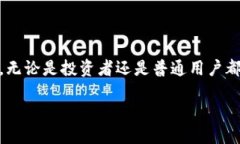 引言近年来，虚拟货币的