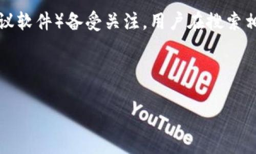 思考

在当今信息发达的时代，很多人都在寻求方便、安全的下载软件。其中，TPTP（一个常见的文件传输协议软件）备受关注。用户在搜索相关内容时，往往希望能够找到一个简单易用、功能强大的下载链接。因此，我为您设计了一个符合的。



免费下载！TPTP官方正版高速下载，尽享文件传输的畅快体验