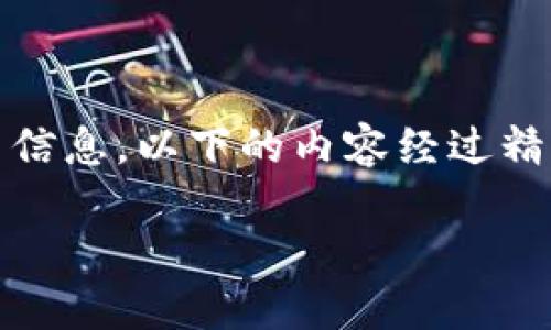 温馨提示：为了更好地帮助您理解TP冷钱包下载APP的相关信息，以下的内容经过精心设计，旨在提供实用价值，同时保持自然流畅的语言风格。

如何便捷安全地下载TP冷钱包APP？