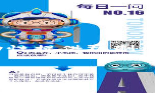 思考的与关键词
在当今数字化迅速发展的时代,虚拟货币作为一种新兴的投资方式备受关注,其中AMM(自动化做市商)作为一种重要的流动性提供机制,正逐渐成为用户关注的焦点。为了帮助用户更好地理解这一概念,我们将探讨AMM的特点、优势,以及在虚拟币交易中的应用。
优质
深入了解虚拟币 AMM:自动化做市商如何重塑数字货币交易