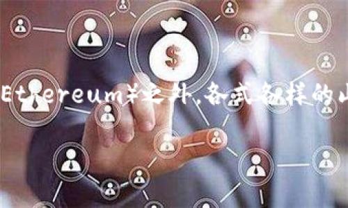 虚拟币有哪些山寨币
在现代金融和科技的交汇处,虚拟货币的崛起如同一股潮流,吸引了全球无数投资者和科技爱好者的目光。在这股潮流中,除了广为人知的比特币(Bitcoin)和以太坊(Ethereum)之外,各式各样的山寨币(Altcoins)也层出不穷。这些山寨币虽然与主流币有所不同,但它们的出现为整个加密货币市场带来了更多的创新和可能性。那么,哪些山寨币值得我们关注呢?
虚拟币中的山寨币:你不可不知的另类投资选择