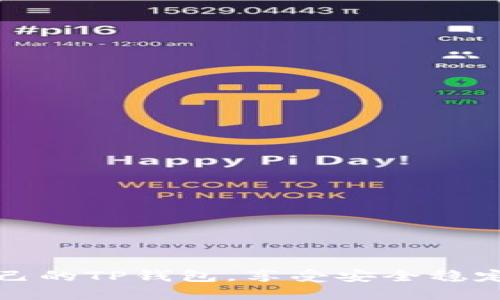 如何轻松创建自己的TP钱包，享受安全稳定的数字资产管理