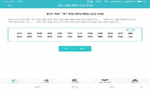 思考一个且的
为了更好地吸引用户搜索和提升网站的效果,我想出了以下标准的
详细易懂的TP钱包冷钱包创建指南