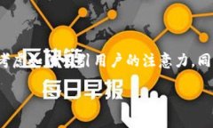思考与关键词在构思一个