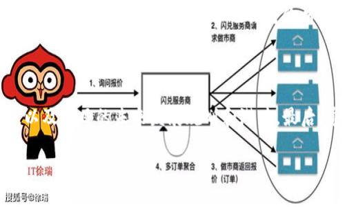 很高兴为你提供有关“虚拟币前50”的详细信息。在这个快速发展的加密货币市场中，人们对虚拟币的关注度不断上升，了解市场上最具潜力的前50种虚拟币，对于投资者和投资爱好者来说至关重要。

:

  2023年最具潜力的前50种虚拟货币推荐/  

相关关键词:

 guanjianci 虚拟币, 加密货币, 投资, 区块链/ guanjianci 

虚拟币的历史与发展

虚拟币，或称加密货币，最早可以追溯到2009年，由中本聪推出的比特币开启了一个全新的数字金融时代。比特币的诞生不仅改变了交易方式，更从根本上挑战了传统金融体系。在此之后，各种数字货币如雨后春笋般涌现而出，它们有着各自不同的特点和价值，逐渐形成了一个庞大的数字货币生态圈。

这些年里，虚拟币经历了多个阶段的创新和波动。从初期的比特币和莱特币，到现阶段的以太坊、Ripple等多种类币种，市场规模也不断扩大。2023年，随着区块链技术的逐渐成熟，越来越多的人了解到虚拟币的潜力，纷纷投身于这一领域。无论是在资产配置、资本投资，还是在日常消费中，虚拟货币的应用场景都在逐步扩展。

2023年虚拟币前50的投资潜力分析

在寻找投资机会时，挑选哪50种虚拟币尤其重要。根据最近的市场表现和未来发展前景，以下将介绍一些最具投资潜力的虚拟币。

首先，毫无疑问，比特币作为整个市场的“领头羊”，依旧占据着市场的主导地位。它的去中心化的设计以及有限的供应量使其成为一种独特的数字资产，许多投资者将其视为“数字黄金”。比特币的价格波动性大，但长期来看，其增长潜力依旧不容小觑。

其次，以太坊作为第二大虚拟币，因其强大的智能合约功能，吸引了大量开发者与企业进入其生态系统。以太坊不仅限于数字货币，更是一个为了构建去中心化应用（dApps）而设计的平台。以太坊网络的不断升级（如“以太坊2.0”），使其在技术上更加高效，未来的发展前景广阔。

再者，Ripple（XRP）作为一家专注于国际支付的虚拟货币，正逐渐受到重视。随着全球对快速、安全跨境交易的需求不断增加，Ripple提供的解决方案无疑为传统金融机构带来了变革的机会。

虚拟币的投资风险

尽管虚拟币市场前景广阔，但其中伴随的风险也不容忽视。虚拟币价格波动常常很大，这使得投资者在短期内可能遭受巨大损失。此外，由于该市场尚未得到充分监管，存在的欺诈与安全风险也时刻威胁着投资者的资产安全。

因此，建议投资者在进入这个领域之前，应该对所投资的虚拟币进行充分的调研和了解，包括其技术支持、团队背景、行业应用等各个方面，以降低投资风险。同时，合理评估自己的风险承受能力，制定科学的投资策略，避免盲目跟风。

2023年虚拟币趋势解析

未来几年的趋势，区块链技术仍会是加密货币发展的基本保障。去中心化金融（DeFi）的兴起，为用户打造了更加灵活的资金管理方式；非同质化代币（NFT）也令人耳目一新，逐渐挤进艺术、娱乐、游戏等多个领域，推动了数字资产的概念。

此外，央行数字货币（CBDC）的研发与试点开展，也为虚拟币的发展创造了新的机遇。全球多个国家正在寻求通过数字货币提高金融服务的效率和安全性，这意味着，即使传统金融逐渐向数字化转型，仍将为虚拟币的广泛接受铺平道路。

总结

总的来说，在诡谲多变的虚拟币市场中，掌握前50种虚拟币的一些基本信息和投资策略，将有助于投资者在市场中游刃有余。通过不断学习与研究，结合自身的投资目标与风险承受能力，才能在这场数字资产的“革命”中找到属于自己的方向。因此，希望每位投资者都能冷静应对市场波动，充分利用区块链技术的独特优势，实现良好的投资收益。

相关问题与回答

问题1：虚拟币的价格是如何决定的？

虚拟币的价格通常由市场供需关系决定。当对某种虚拟币的需求增加而供应不足时，其价格会随之上涨；反之则会下跌。除了基本的供需影响因素，市场情绪、新闻事件、技术升级等也会对价格产生影响。例如，某个重要的政策变化或者技术进展，可能会导致投资者对该币种的热情高涨，从而推高其价格。

问题2：怎样选择值得投资的虚拟币？

选择值得投资的虚拟币需要结合多个因素考虑。首先，需要对币种的技术背景、团队实力进行深入了解。其次，要关注其在市场中的实际应用和用户群体，以及项目的未来发展规划和潜力。最后，通过对其价格历史和波动模式的分析，可以找到适合自己的投资策略和机会点。无论怎样，理性的判断和充分的调研永远是成功投资的基础。

通过以上内容，我们对虚拟币的前50以及相关内容进行了详细分析。希望这些信息能够帮助你更好地理解目前的市场动态，做出明智的投资决策。