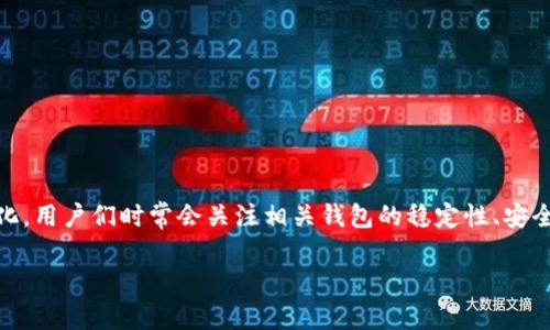 目前,TP钱包(Trust Wallet)并没有倒闭的消息。不过,针对加密货币和区块链应用的迅速变化,用户们时常会关注相关钱包的稳定性、安全性以及用户服务体验等话题。下面,我将详细讨论TP钱包的现状、用户关心的问题及相关信息。
安全、便捷的TP钱包现状及用户关心的问题