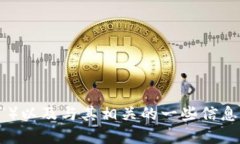 为了帮助用户更好地了解