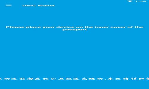 虚拟币钱包怎么给对方转币
在当今数字化时代,虚拟币的使用越来越普遍,尤其是在投资和交易方面。无论是比特币、以太坊还是其他各种数字货币,转账的过程都是相似且配送高效的。本文将详细解答“虚拟币钱包怎么给对方转币”这一问题,并且会涉及到一些相关的热门话题,以便帮助大家更好地理解和运用这一技术。
安全与便捷:如何高效转移虚拟币?