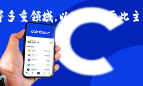 由于公安部门没收的虚拟币处理涉及法治、金融及科技等多重领域,以下是关于此主题的详细探讨,包括相关的、关键词以及一系列思考问题。
优质
公安没收虚拟币后的处理全解析:法律、流程与影响