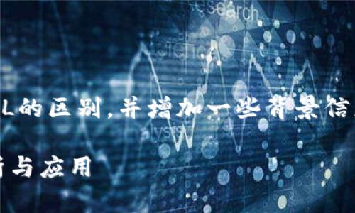 当然可以！下面我将深入阐述TP与TPL的区别，并增加一些背景信息，帮助用户更好地理解这两个概念。

biatitTP与TPL的根本区别：深入解析与应用