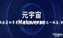 蚂蚁的虚拟币是一个引人
