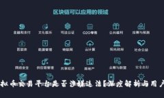 币火网虚拟币交易平台是