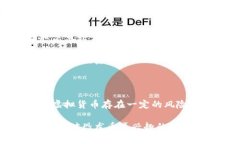    恐龙币：探索新潮流与