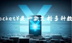 在讨论“TP钱包”的相关内