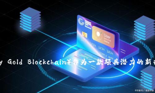 思考的
在当今快速发展的数字经济中,虚拟货币已经变得越来越流行。在众多的虚拟货币中,IGB(Imaginary Gold Blockchain)作为一款颇具潜力的新兴货币,开始吸引越来越多的投资者的关注。为了更好地帮助用户了解IGB,,以下内容将围绕IGB展开。
深入探索IGB虚拟币:未来的数字黄金投资机会