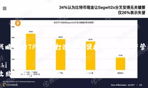 OKEx战略收购TP钱包，打造安全便捷的数字资产管理平台

yangshi 
OKEx收购TP钱包：重塑数字资产新生态