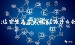 TP钱包跑路？揭秘数字货币