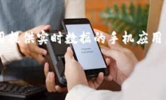 要查询虚拟币的当前价格