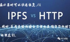 jiaotongTP钱包的类型与选择