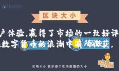 TP钱包百度百科是一个数字