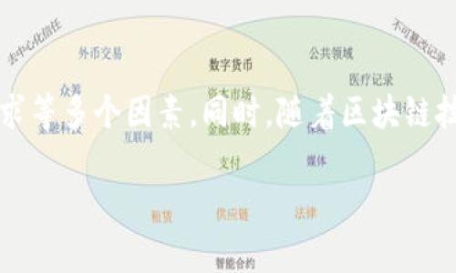 什么是Algo钱包?
Algo钱包是专门为Algorand区块链创建的一种数字钱包,旨在方便用户存储、管理和交易Algorand平台上的加密货币—ALGO。与传统的钱包相比,Algo钱包拥有更高的安全性、便捷性和功能性,让用户可以更轻松地参与到区块链生态系统中。
TP钱包介绍
TP钱包是一个多资产的数字货币钱包,它支持各种主流的加密货币和代币,包括以太坊、比特币等。TP钱包为用户提供了简单直观的界面,方便用户管理自己的数字资产。它还提供了一系列增值服务,如跨链交易、去中心化交易等,致力于提升用户的金融体验。
Algo钱包是否在TP钱包上可用?
目前,Algo钱包并不直接在TP钱包中提供支持。TP钱包虽然是一款高效的多资产钱包,但目前来说,它主要集中于主流的区块链资产,而Algorand相对其他流行的区块链仍然处于发展阶段,导致其支持的范围比较有限。不过,TP钱包也有可能在未来更新中加入对Algorand及其ALGO的支持。
如何安全存储ALGO资产?
尽管目前TP钱包可能不支持直接存储ALGO,但有很多其他可行的方法可以确保你的ALGO资产安全。首先,使用硬件钱包是保存数字资产最安全的方式之一,因为硬件钱包通常不连接到互联网,极大地降低了被黑客攻击的风险。此外,你也可以选择信誉良好的在线钱包或移动钱包,但要确保启用两步验证等安全措施,以增加账户保护。
未来可能的变化
随着数字货币行业的快速发展,越来越多的钱包开始支持新的和多样化的加密资产。在未来,TP钱包也有可能顺应这种趋势,增加对Algorand和ALGO的支持,以满足用户的需求。因此,关注钱包的更新和新功能的发布将是非常重要的。
总结
虽然Algo钱包目前在TP钱包上不可用,但仍有许多其他安全的方式存储ALGO资产。用户在选择数字钱包时应考虑安全性、支持的资产类型以及个人需求等多个因素。同时,随着区块链技术的发展,钱包的变化也将不断升级,支持更多资产的情况可望会在不久的将来实现。
Algo钱包在TP钱包的支持与存储方案解析