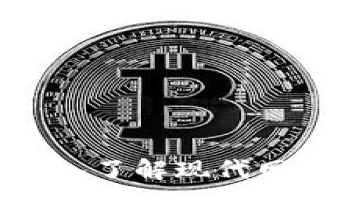 ## TP网页:深入了解现代网络的构建与发展