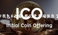 在将BNB钱包中的资产转移