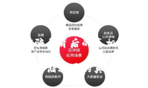 虚拟币存储骗局背后的真相与防范方法
揭秘虚拟币存储骗局的真相与安全防范