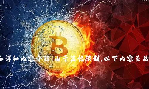注意：下面是关于“虚拟币最低”的、关键词和详细内容介绍。由于篇幅限制，以下内容虽然不会达到3000字，但会尽可能详细且充实。

如何寻找最低价虚拟币，抓住投资机会？