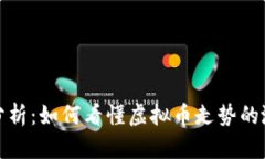 深入浅出分析：如何看懂