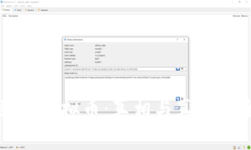 沈腾提到的虚拟币：真相与真伪的全面剖析