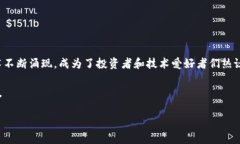 虚拟币翻译：深入浅出解