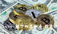 深度解析 Coinbase 旗下的虚