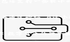   TP钱包如何轻松兑换数字