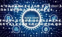 虚拟币现况在当今这个数