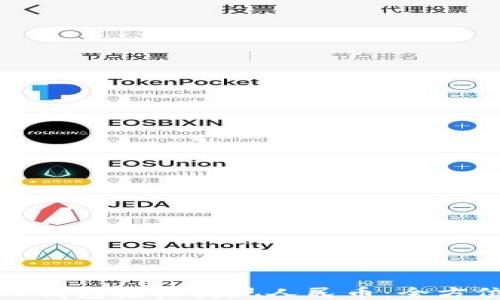 
使用TP钱包轻松提现人民币：全方位指南