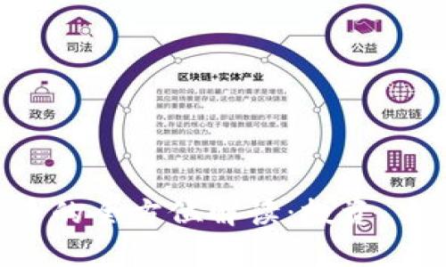 火炬APP虚拟币的全方位解读：投资、交易与前景分析