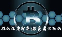 虚拟币与美股的深度分析：投资者必知的机遇与