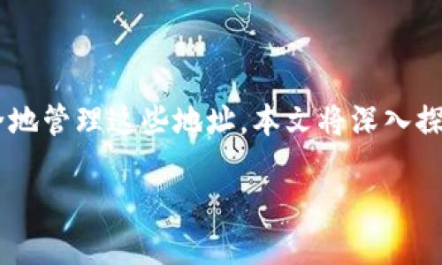 了解抹茶虚拟币:如何获取和管理你的地址
在当今数字货币的浪潮中,抹茶虚拟币(Matcha)作为一种新兴的加密货币越来越受欢迎。很多人都在寻找如何获取自己的抹茶虚拟币地址,以及如何安全地管理这些地址。本文将深入探讨抹茶虚拟币的概念、获取虚拟币地址的方法、相关注意事项,以及其他用户常见的问题。希望通过这样的深入介绍,能让你对抹茶虚拟币有更全面的理解。
如何轻松获取抹茶虚拟币地址?