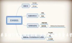 简单易懂TP钱包创建指南：快速掌握数字货币管理