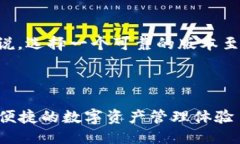 思考对于想要下载和使用TP钱包的用户来说，选择