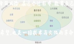 虚拟币推广全面禁止的背后原因与影响虚拟币,