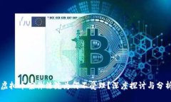 虚拟币案件法院为何不受理？深度探讨与分析