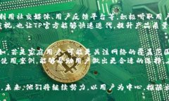   踏实可靠的TP官方：您值得信赖的合作伙伴 /